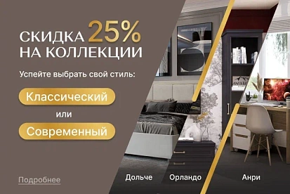 Vip-выгода на коллекции!